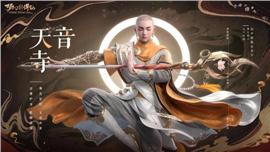 地煞装备天龙八部私服